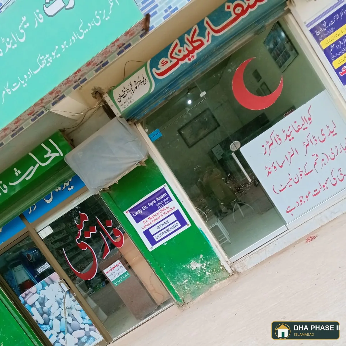 Al Haris Pharmacy in DHA Phase II Islamabad