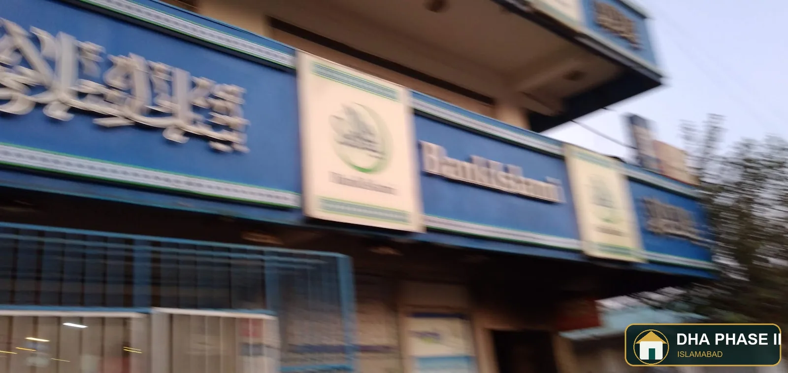Bank Islami Pakistan Limited in DHA Phase 2 Islamabad — photo 7