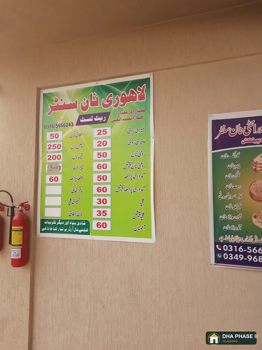 Ch Food Corner in DHA Phase II Islamabad — photo 8