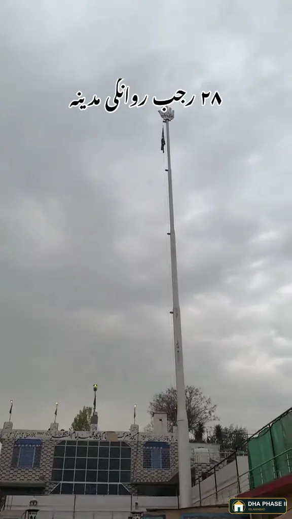 Imambargah Imam Al Muntazir as in DHA Phase II Islamabad