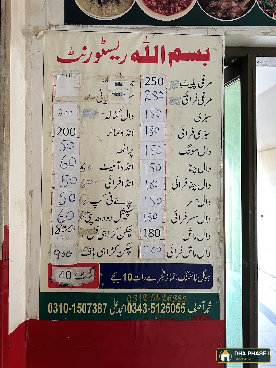 London Continental Restaurant in DHA Phase II Islamabad — photo 10
