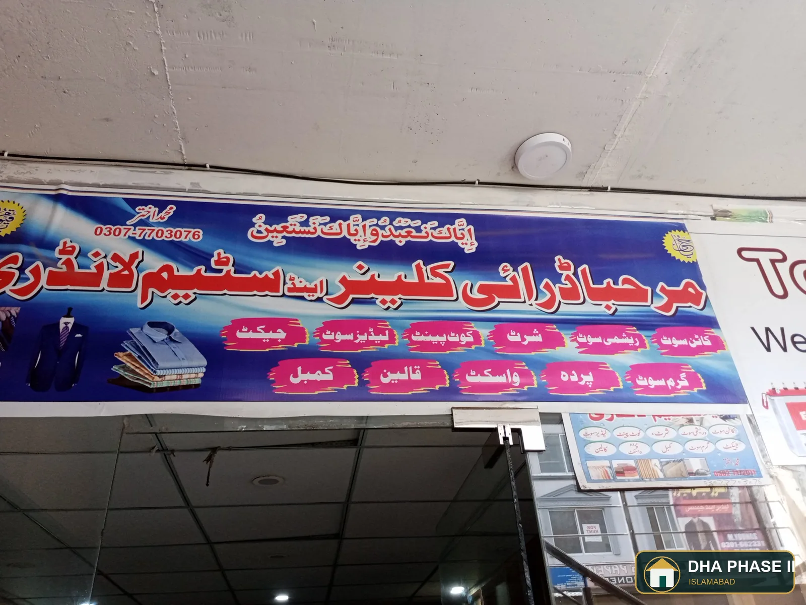 MARHABA DRY CLEAN AND STEAM LAUNDRY in DHA Phase 2 Islamabad