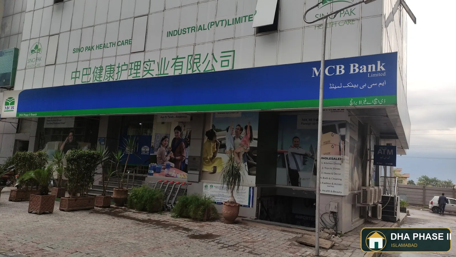 MCB Bank in DHA Phase 2 Islamabad — photo 2