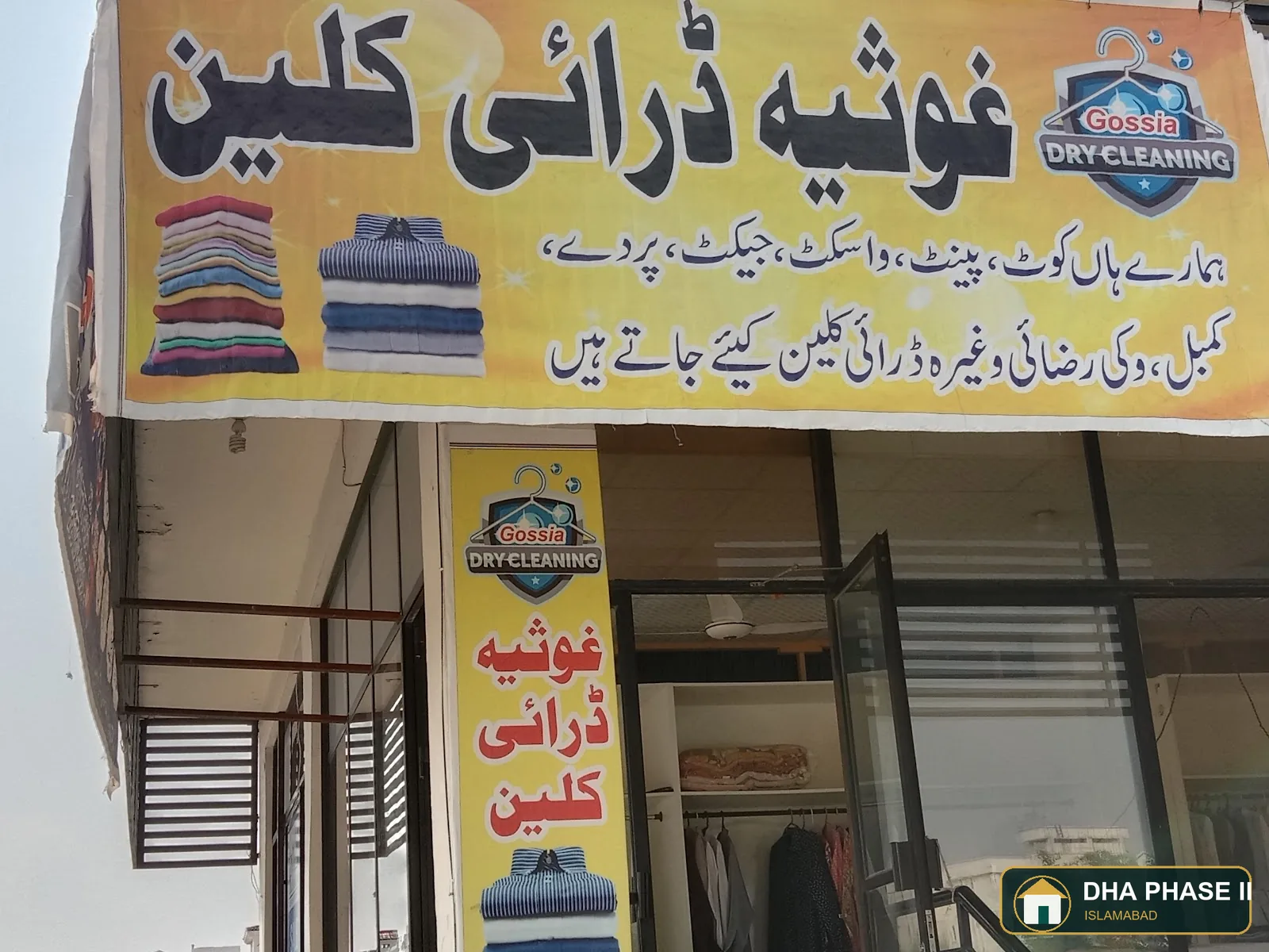 Pakeeza Dry Cleaner DHA in DHA Phase 2 Islamabad — photo 2